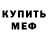 МЕТАДОН кристалл Marcona Muslimova