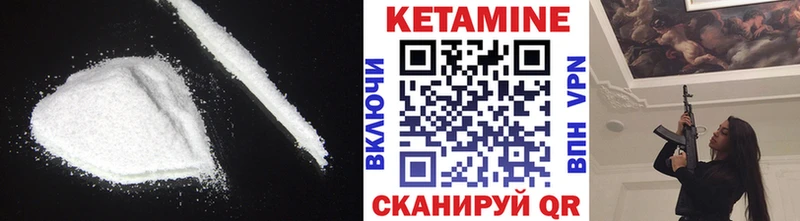 Купить закладки  Лесосибирск  КЕТАМИН VHQ 