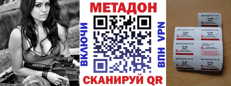 Купить где  Лесосибирск  МЕТАДОН VHQ 