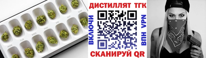 Дистиллят ТГК вейп Лесосибирск