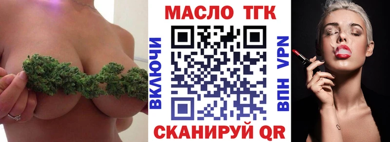 Дистиллят ТГК Wax  Купить  Лесосибирск 